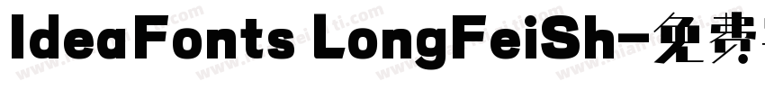 IdeaFonts LongFeiSh字体转换